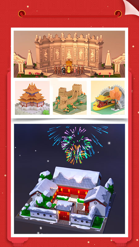 我爱拼模型无限钻石版