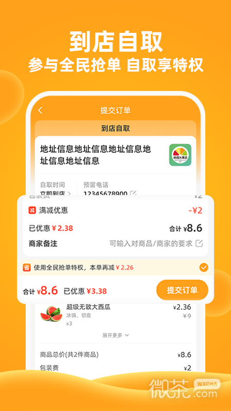 橙子校园