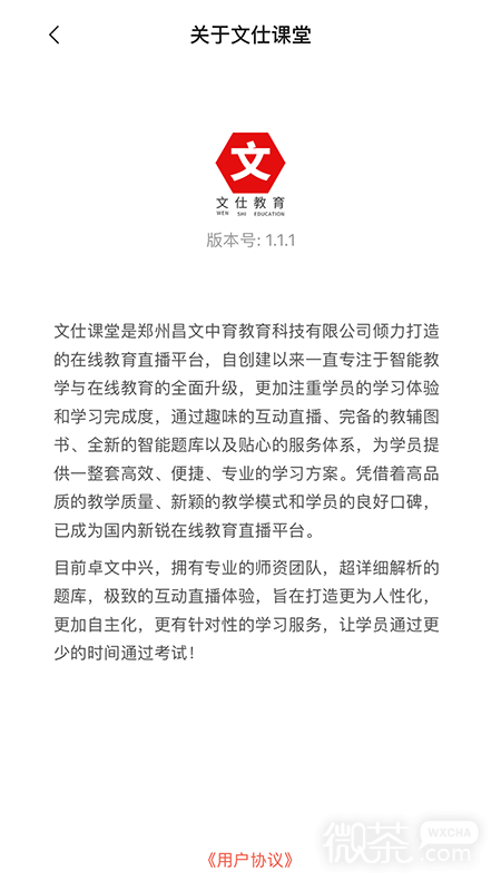 卓文中兴