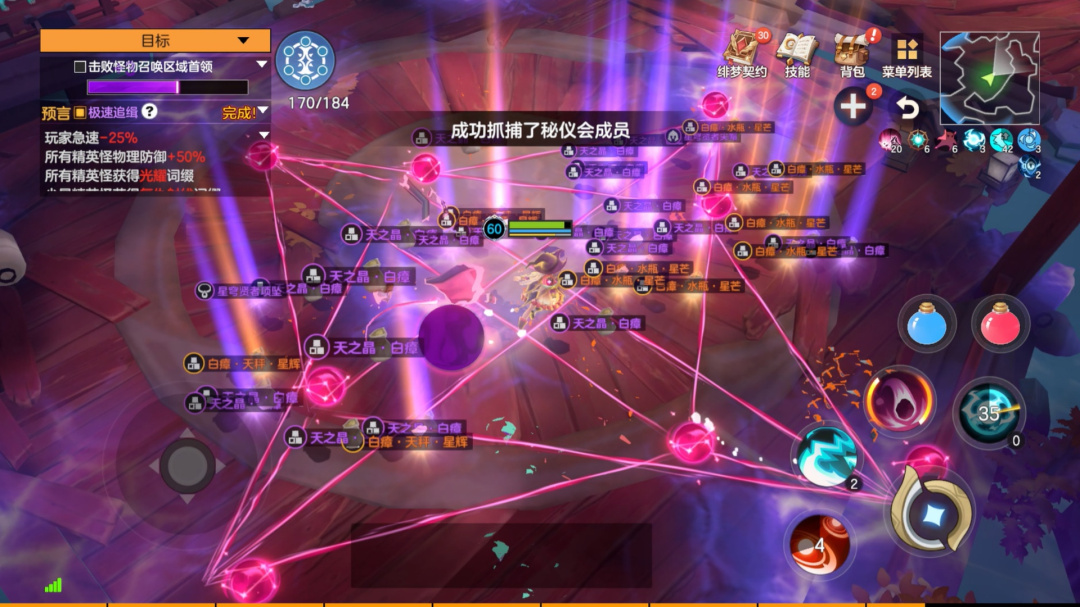 绯梦契约公测版