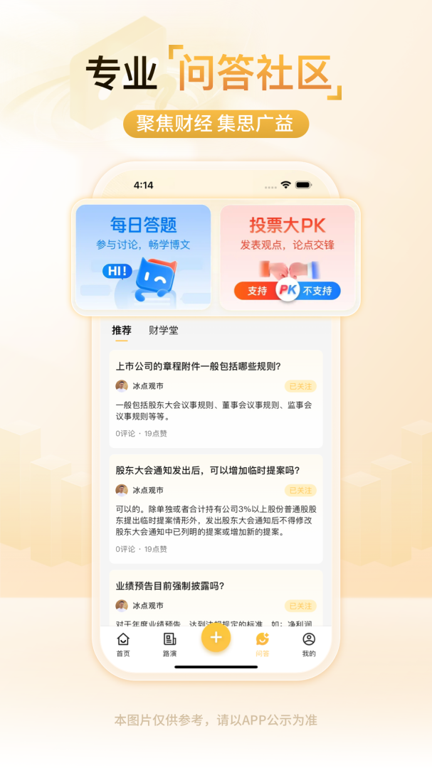泡财经