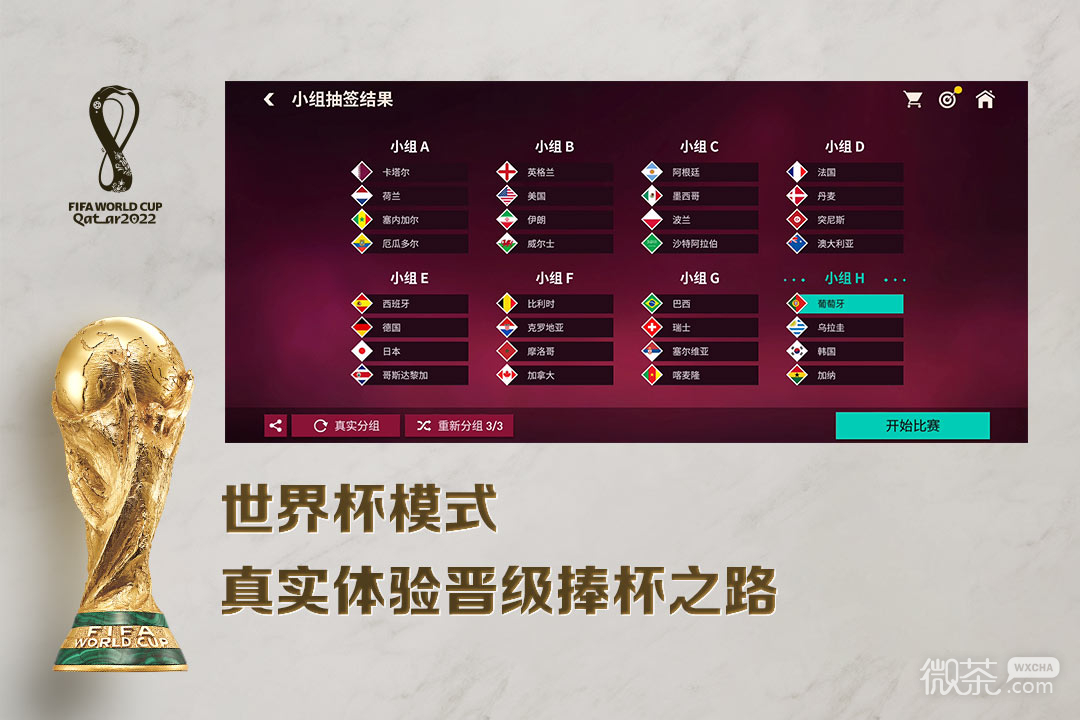 FC足球世界