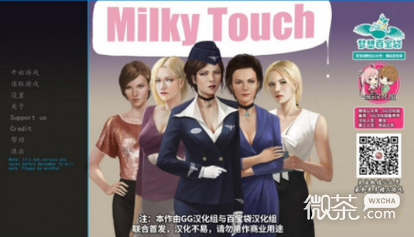 牛奶触觉(Milk touch)中文汉化版