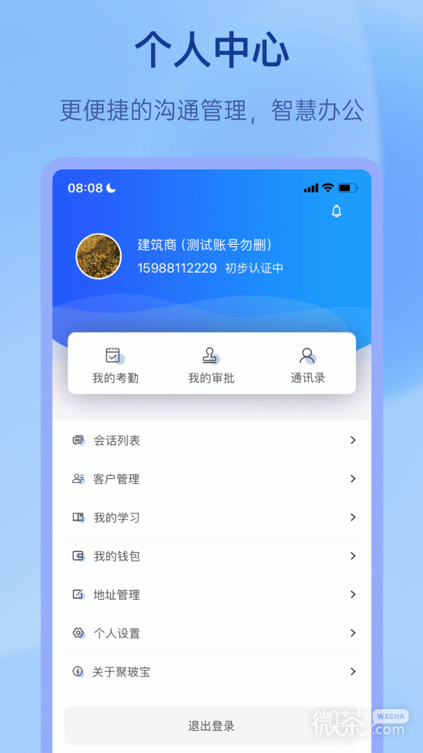 聚玻宝