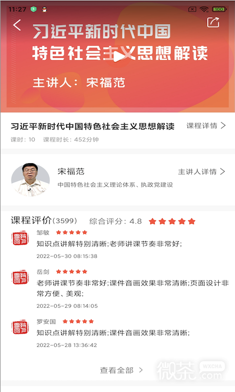 专技天下