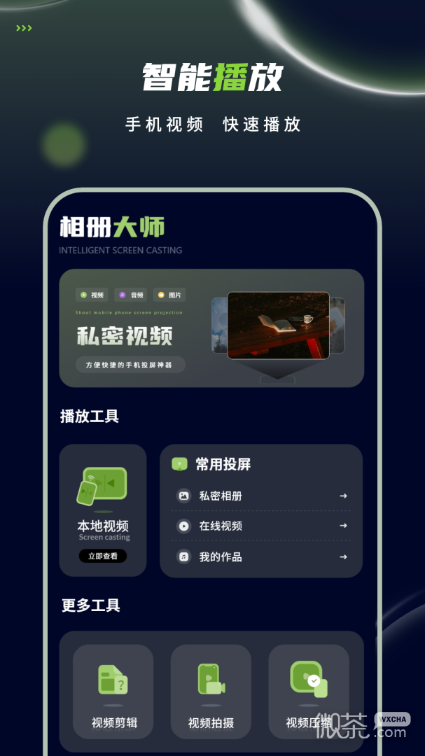相册大师