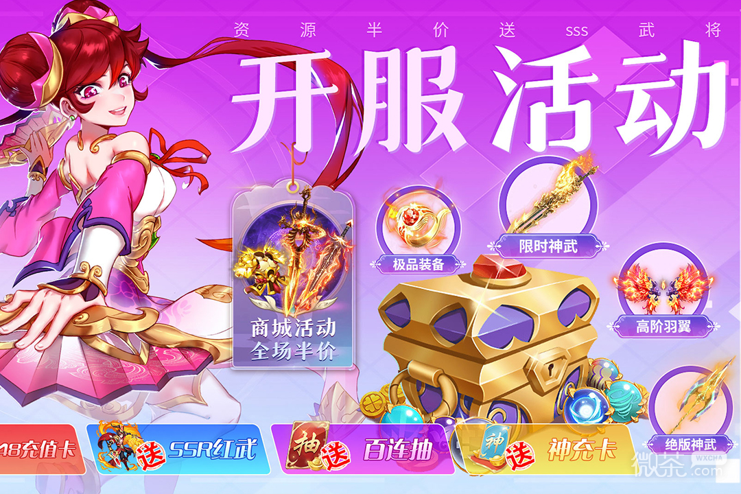 三国我是主公-暖冬包服