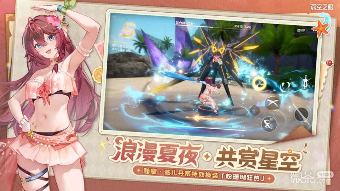 深空之眼官服