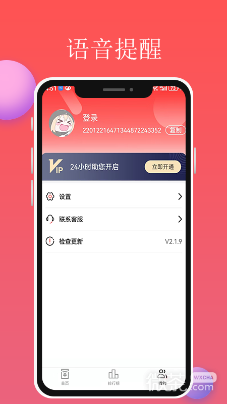 红包来了