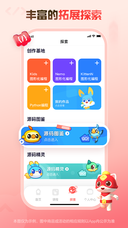 探月少儿编程