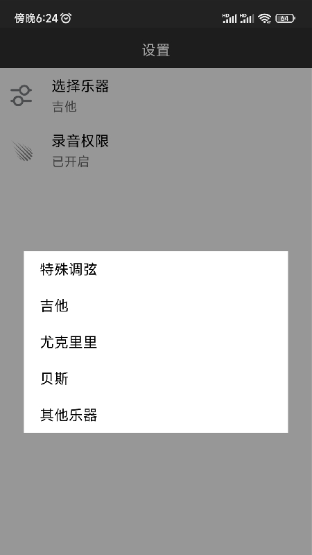 调音器Dog