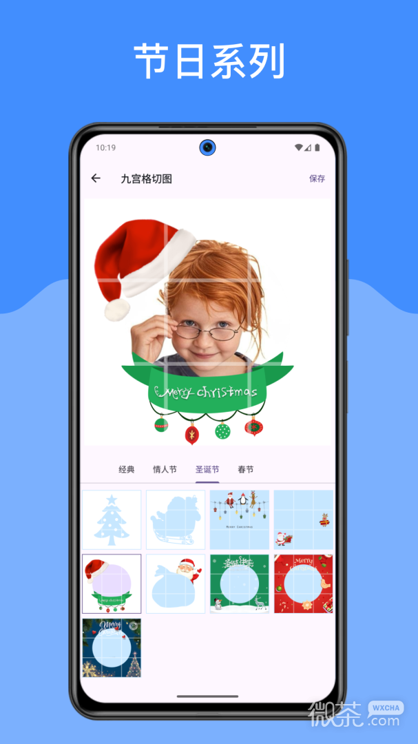 九宫格切图