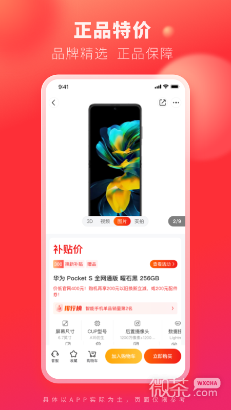九机网