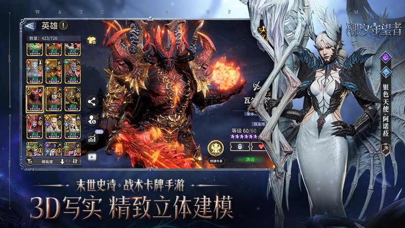 潮汐守望者九游版