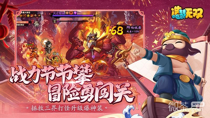 造梦无双vivo版