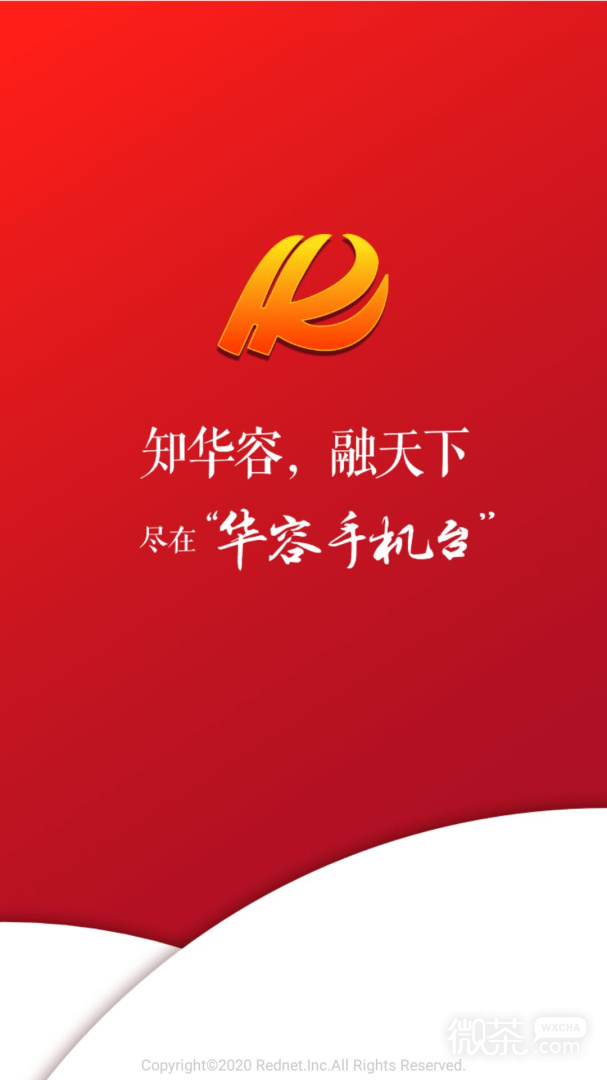 华容手机台