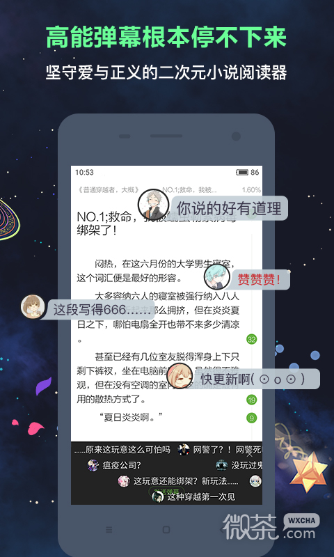 欢乐书客