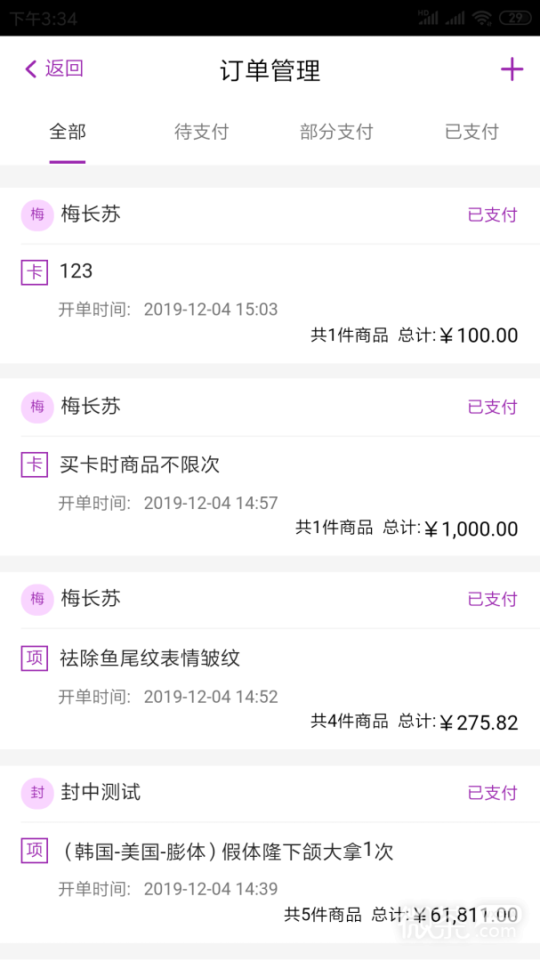 悦容美云