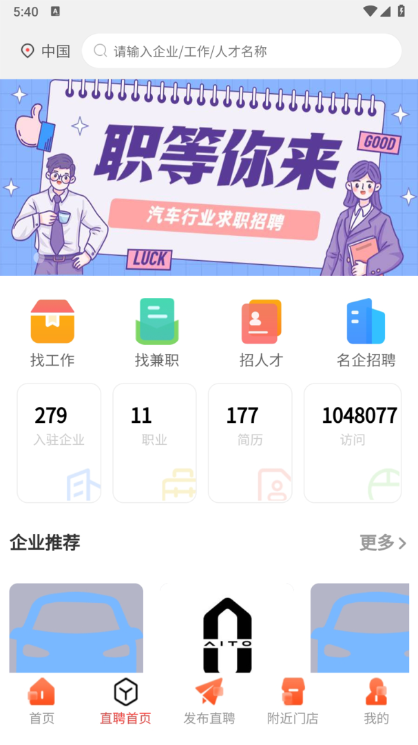 车改帮