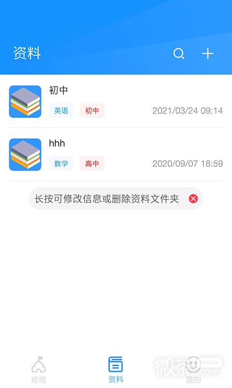 统一AI教师版