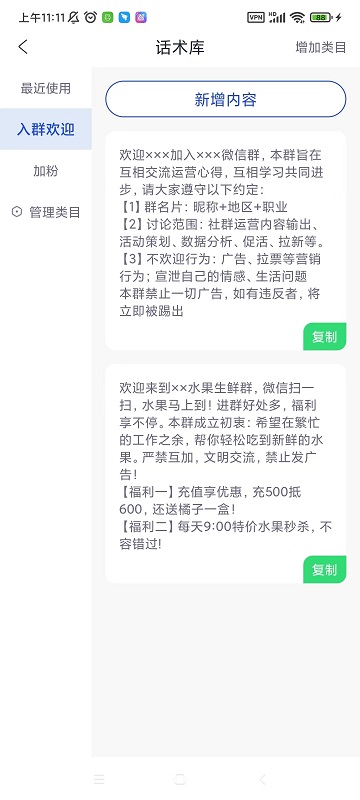 一点拓客