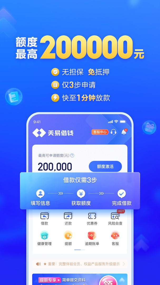 国美易卡