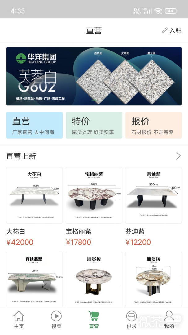 石材宝