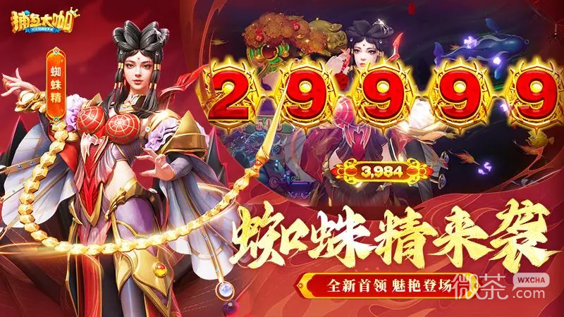 捕鱼大咖万炮板