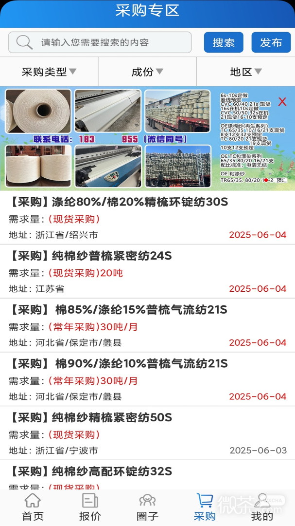 纱线圈
