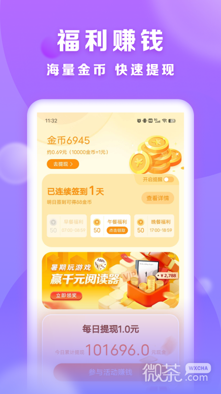 贤读