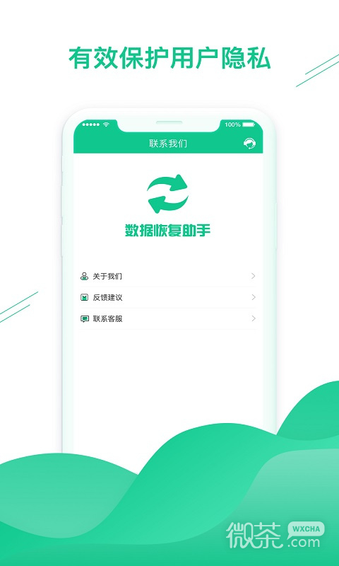 数据恢复助手