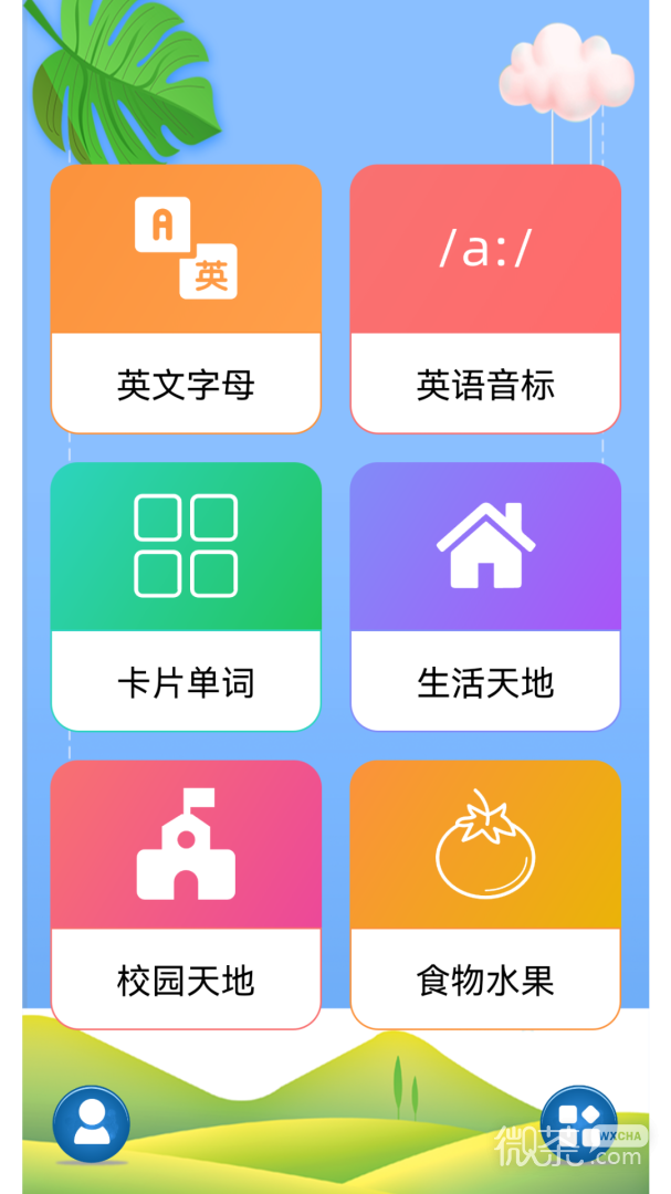 儿童英语