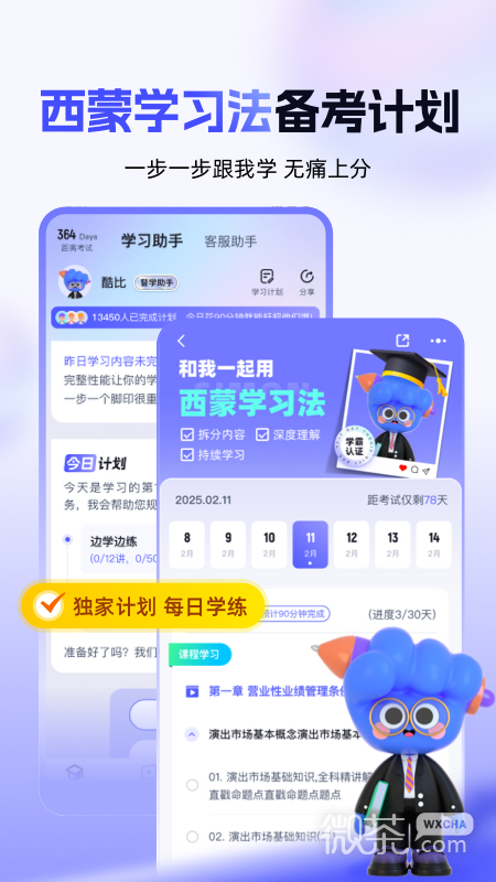 演出经纪人考试聚题库