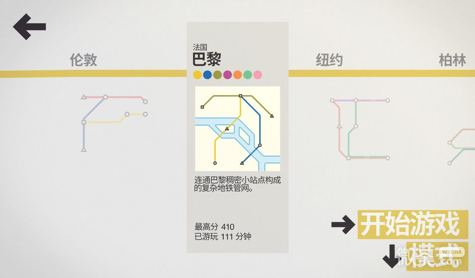 模拟地铁中文解锁版