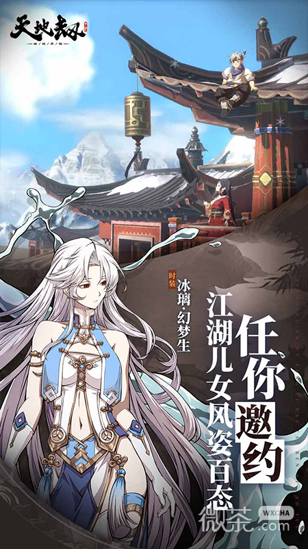 天地劫幽城再临