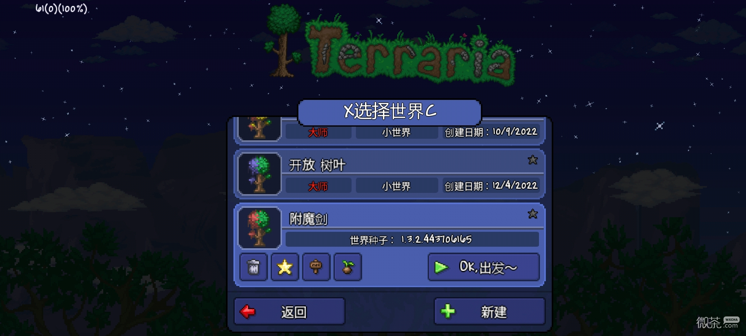 《泰拉瑞亚》1.4.4.9附魔剑种子位置详情
