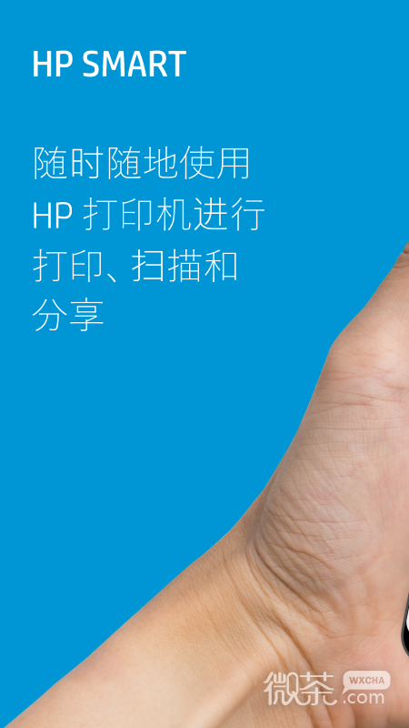 惠普移动打印0