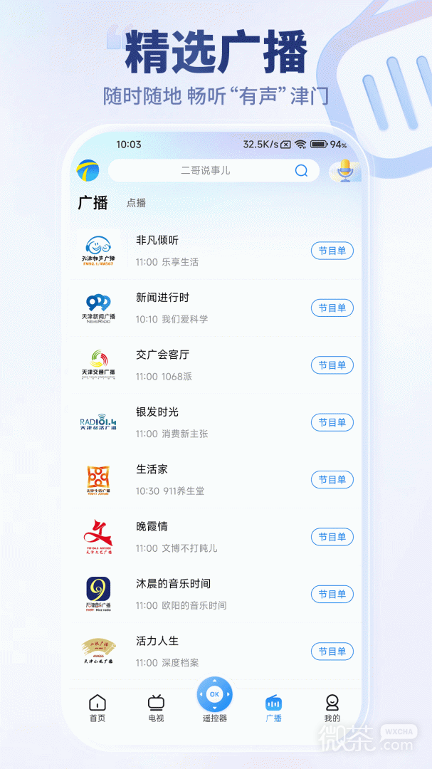 万视达
