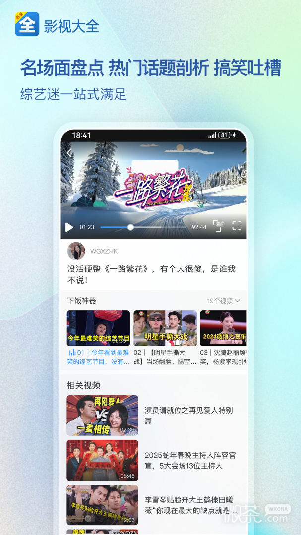 影视大全HD版