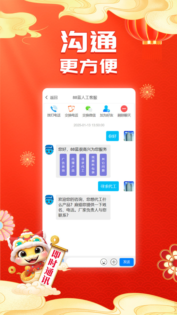 88蓝健康产业网