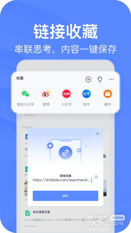 有道云笔记