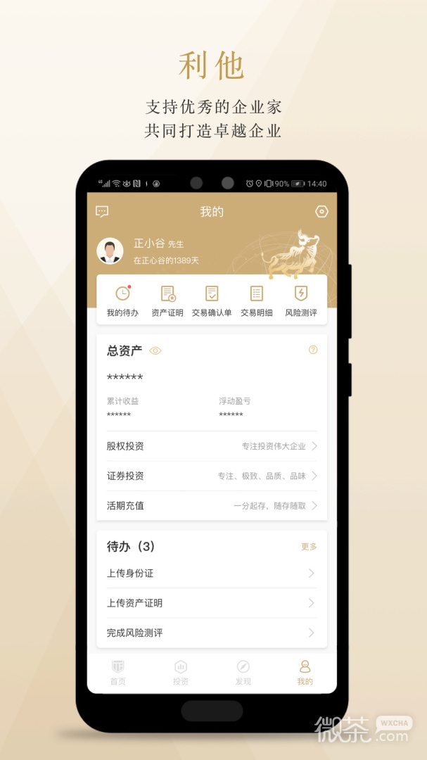 正心谷资本