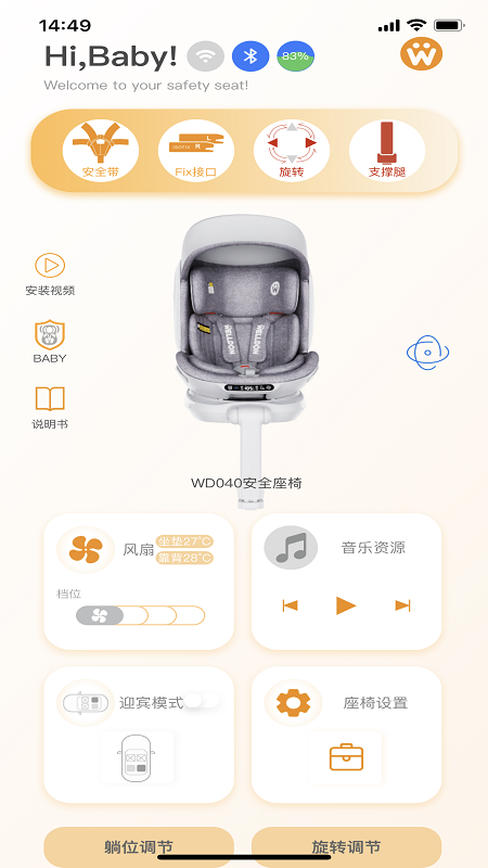 惠尔顿