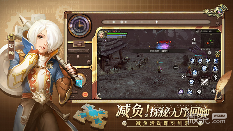 龙之谷世界
