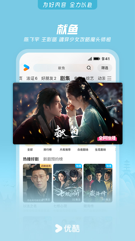 优酷视频过福年版