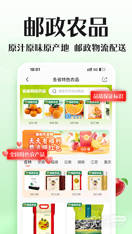 邮乐网