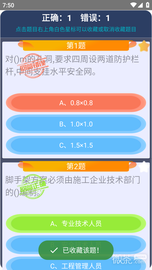 高处作业操作证