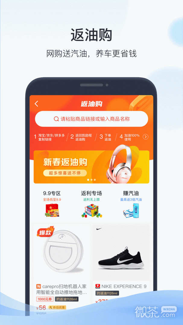 凯励程