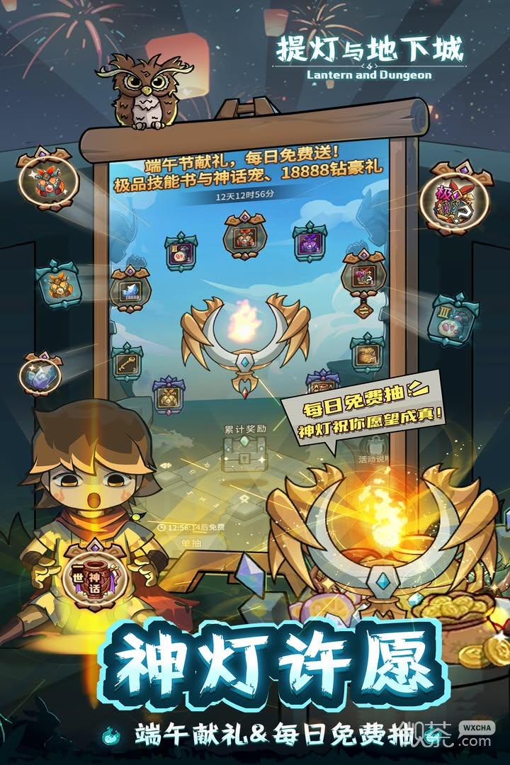 提灯与地下城公测版