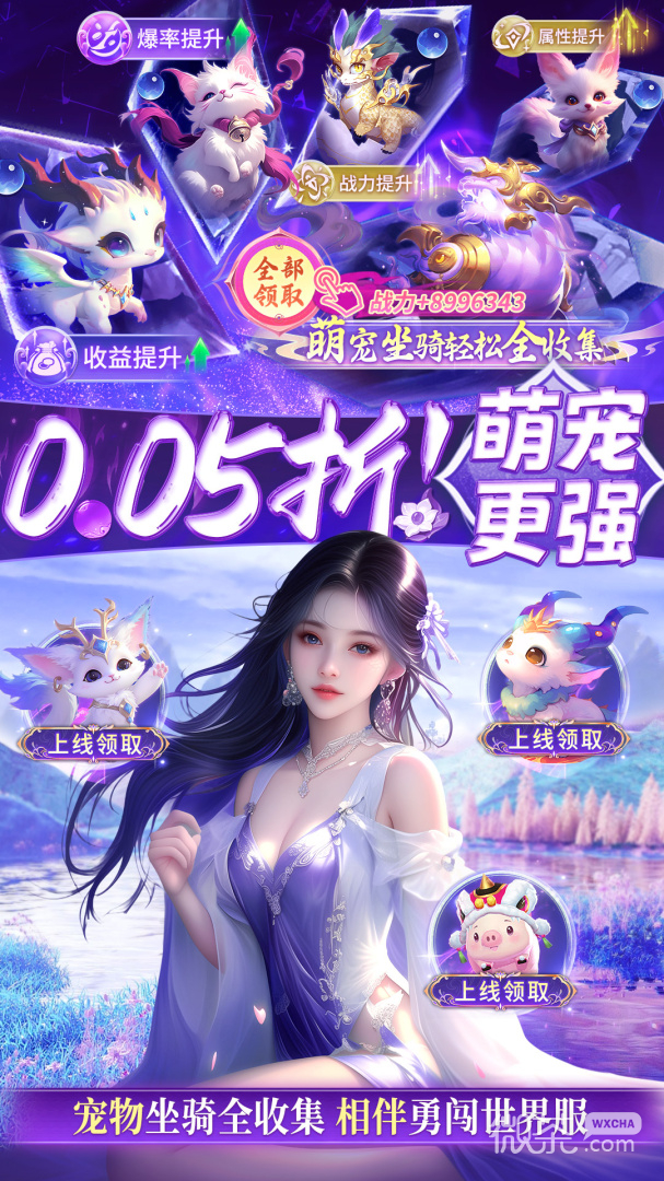仙侠传奇（超变无限刀）